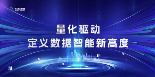 再获权威认可 东湖大数据通过CMMI五级认证，树立数字技术服务新标杆